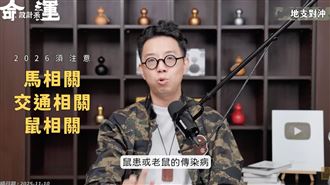 這命理師「4個月前就預言」：2026有鼠患