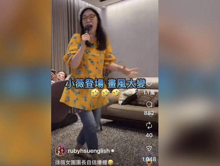 徐薇在家高歌，引發粉圈地震。（圖／翻攝自IG）