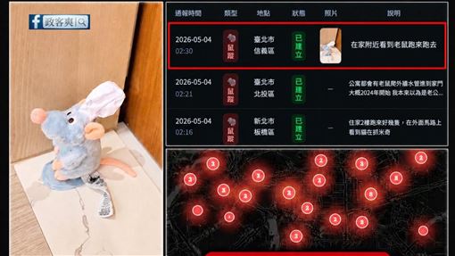 親藍粉專「放假圖」惡搞鼠災地圖　網怒轟