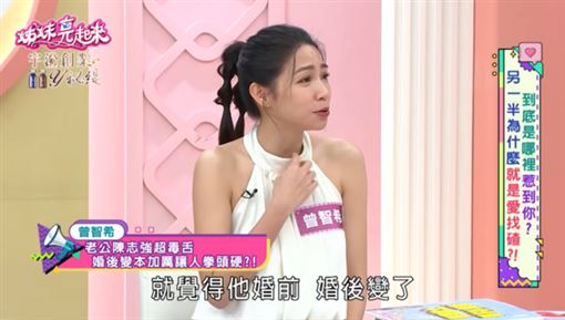 素顏被陳志強說苦命　曾智希哭曝：很受傷