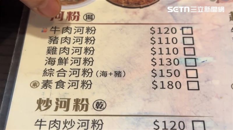 老闆娘拿出菜單，上頭已經清楚註明。（圖／翻攝畫面）