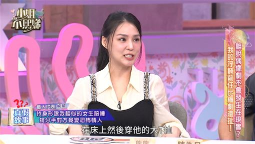 熊熊抓包「小三在床」！渣男辯找替身抱睡