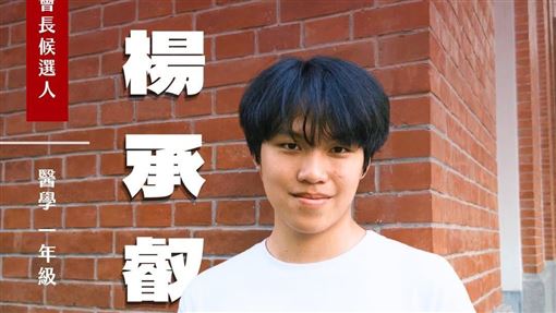 遭5校退貨考上成大 他參選學生會長表現曝