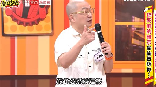 爆4.6公分主動脈瘤 Paul大吵嫩妻出事急診