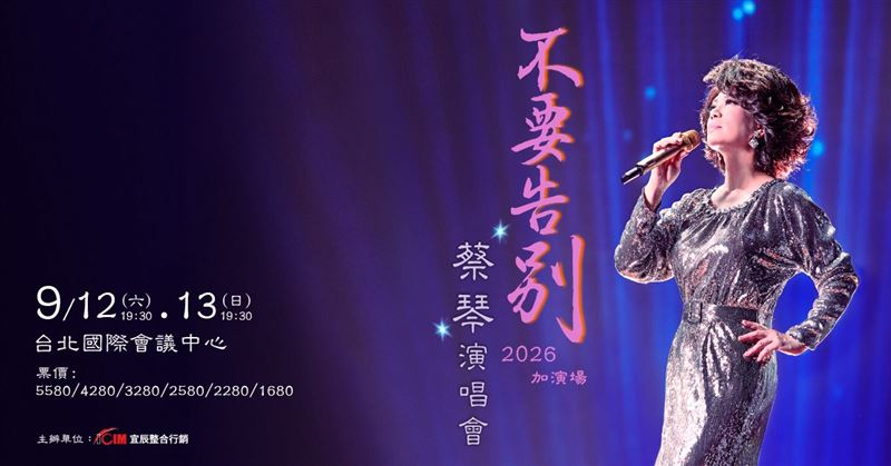 蔡琴透露自己在準備封麥退休的計畫。（圖／宜辰整合行銷提供）