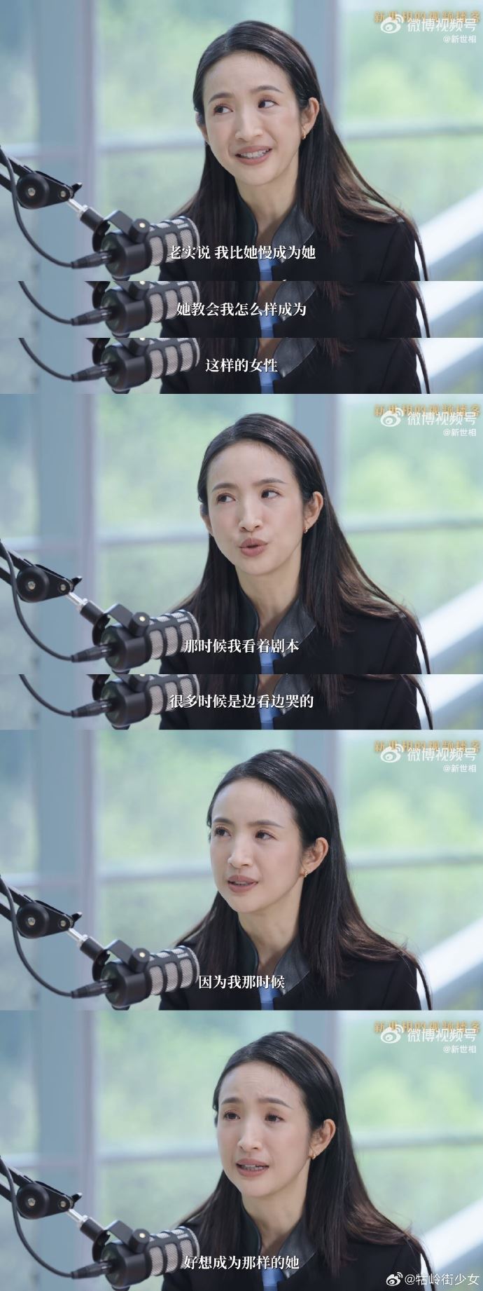 林依晨近日受訪罕見談及過往感情低潮。（圖／翻攝自微博）