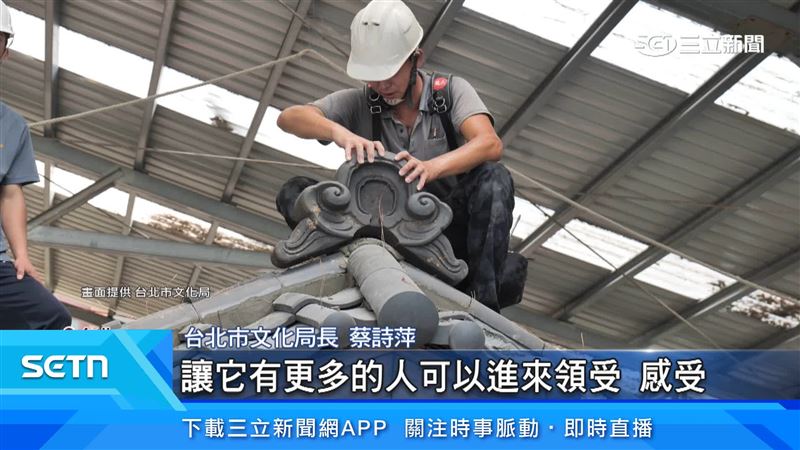 台北市文化局長蔡詩萍喊話，它的真正的意義，把這些歷史傳承下去 