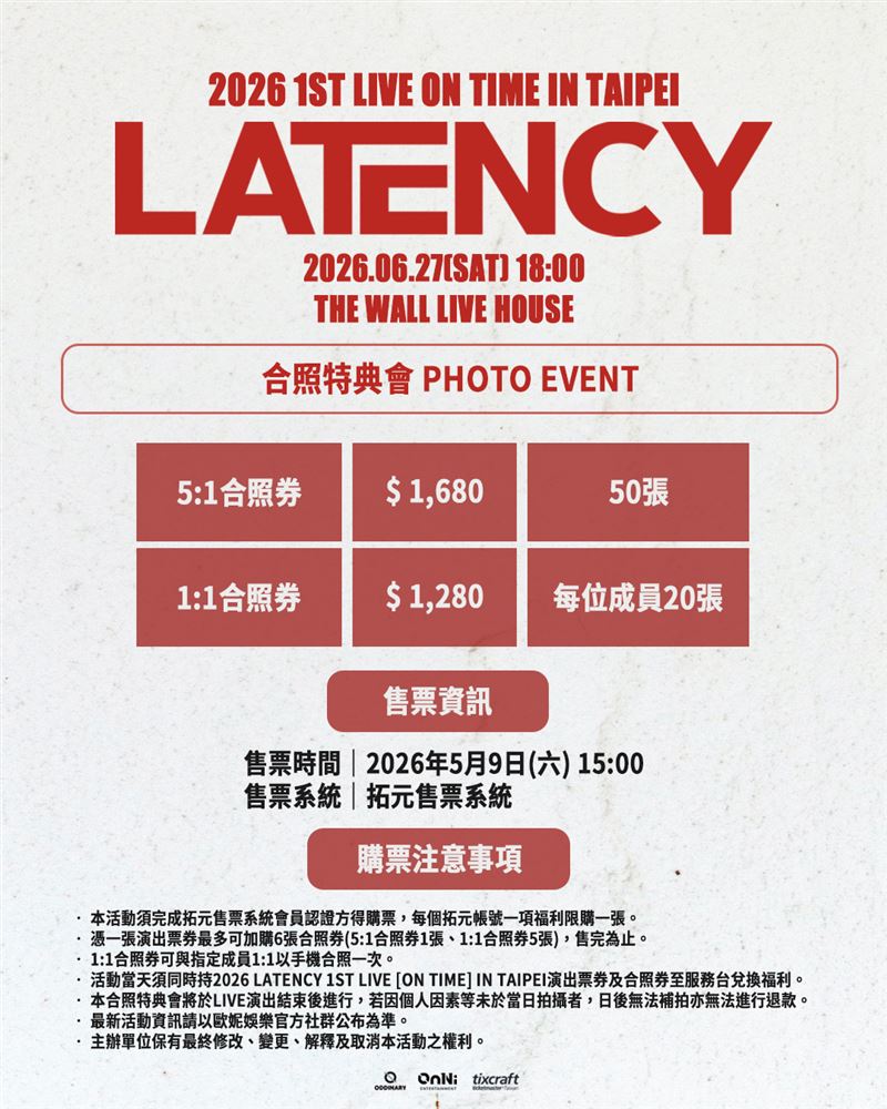 粉絲都期待已久。（圖／歐妮娛樂、Oddinary提供）