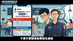 詐騙,宣導,短片,前鎮分局