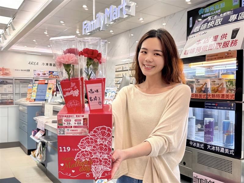 全家化身巷口花店，首度4,400店齊開賣哥倫比亞空運康乃馨；FamiNow外送加碼滿99元免運，一束花即可直送心意。（圖／品牌業者提供）