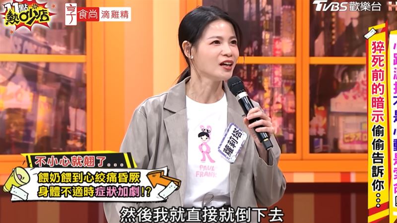 蘿莉塔曾暈厥。（圖／翻攝自YT @11點熱吵店）