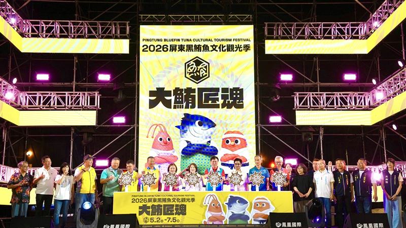 2026屏東黑鮪魚文化觀光季強勢登場！首場音樂會萬人嗨翻東港。（圖／屏東縣政府提供）