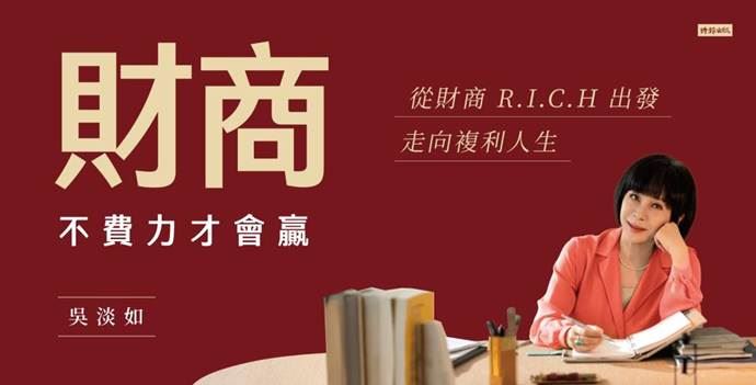 吳淡如突然認了自己笨！震撼原因曝光，竟跟巴菲特「複利」觀念有關。（圖／時報出版提供）
