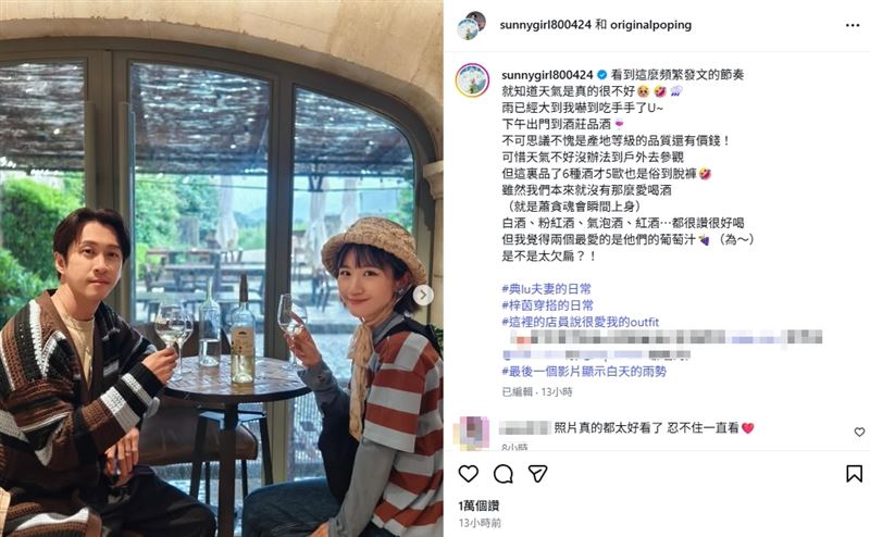 面對突如其來的壞天氣，Lulu也忍不住在社群平台密集發文自嘲。（圖／翻攝自Lulu IG）