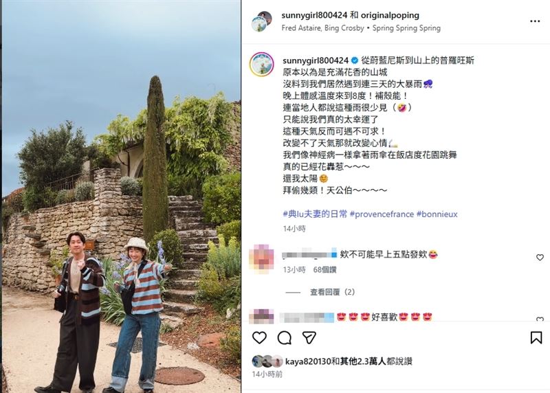 另一則發文中，Lulu也完整還原這場「災難級蜜月」。（圖／翻攝自Lulu IG）