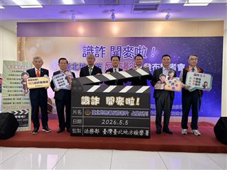北檢「識詐開麥啦-占星系列」反詐片發布