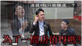 房仲「子杰」，驚傳在睡夢中過世，生前拍片自曝凌晨 4 點從基隆衝新竹，為了賣房子睡在網咖。（圖／翻攝自基隆女婿-房仲子杰YouTube）