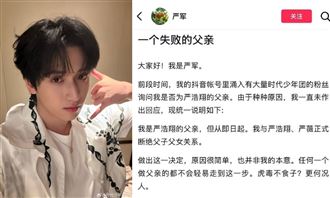 嚴浩翔被父當提款機　欠債4700萬要子還