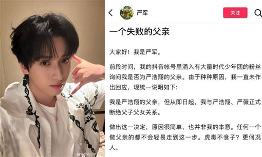 嚴浩翔被父當提款機　欠債4700萬要子還