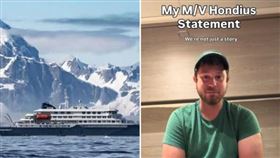 一艘荷蘭籍的極地郵輪「洪迪斯號」（MV Hondius）疑似爆發漢他病毒疫情釀3死，一名美國旅遊部落客在Instagram上傳影片淚訴近況。（翻攝自Oceanwide Expeditions官網、抖音）