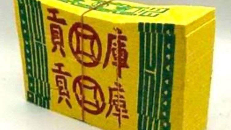 扯！「庫錢」拆開變牛皮紙　民俗專家開批