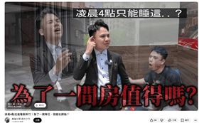 子杰驚傳猝逝，YouTube頻道將在5月7日上傳新影片。（圖／翻攝自YouTube@基隆女婿-房仲子杰）