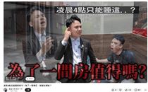 房仲YTR子杰拼過頭猝逝　最後身影曝