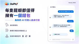 出嘴就能跨國匯款！他推「AI代理錢包」