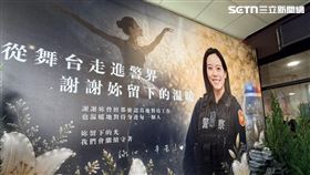 鄭詠心,女警,遊覽車,告別式,婚紗照,育平派出所,台南（圖／記者林昱孜攝影）