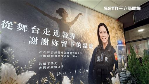 女警未婚夫催淚道別全文曝　兄揭從警原因