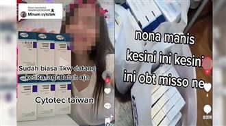 地下藥后網賣墮胎藥　移工產嬰竟當垃圾丟