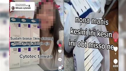 地下藥后網賣墮胎藥　移工產嬰竟當垃圾丟