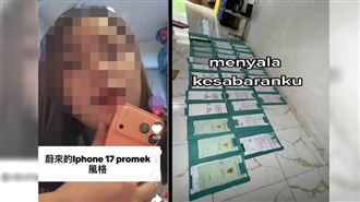 印尼籍移工「You Li」靠著墮胎商機賺進大把鈔票，手機是最新款iPhone17外，還在母國購入20筆房地產。（圖／翻攝當事人Tiktok）