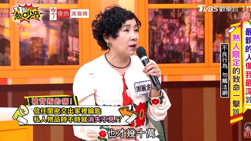謝麗金出事。（圖／翻攝自YT @11點熱吵店）