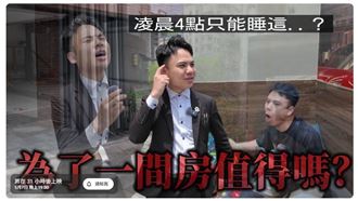 「房仲子杰」睡夢中猝逝！網見預告片淚崩