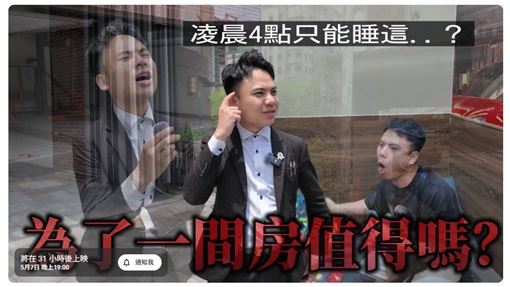「房仲子杰」睡夢中猝逝！網見預告片淚崩