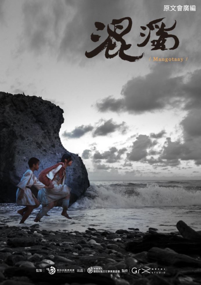 《混濁》榮獲中長篇原創劇情短片類白金獎。（圖／原文會提供）
