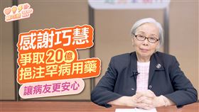 「罕見疾病基金會」創辦人陳莉茵見證蘇巧慧多年來在立法院為提升罕病治療環境的努力（圖／蘇巧慧辦公室提供） 