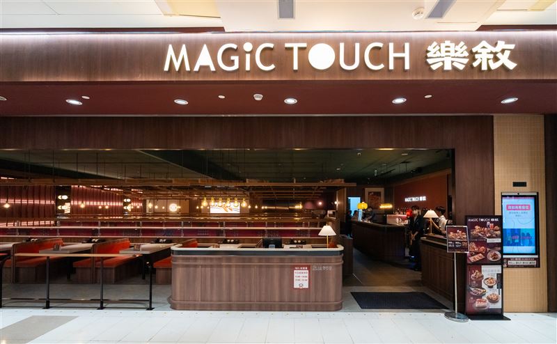 爭鮮集團旗下Magic Touch全新副品牌「Magic Touch 樂敘」。(圖／爭鮮提供）