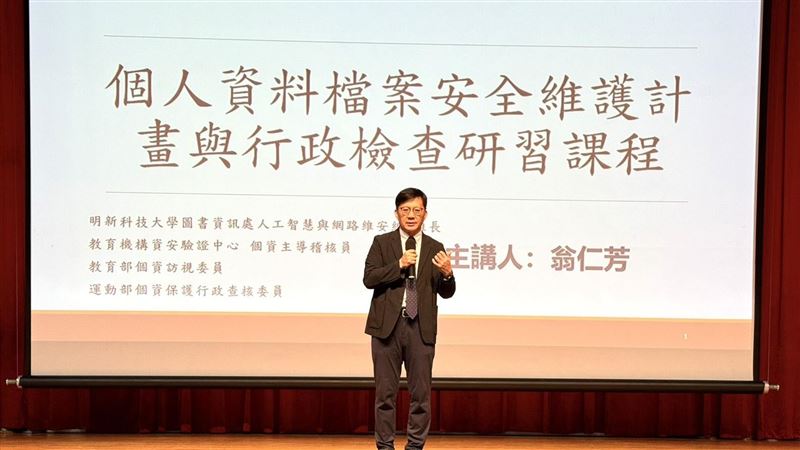 產官學聯手！補教業掀個資研習熱潮