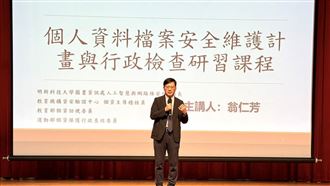 產官學聯手！補教業掀個資研習熱潮
