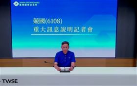 台股強彈這檔最妖　下午突發重訊！競國飆漲停內幕曝　震憾送這現金大禮（圖／翻攝自YT@證交所） 
