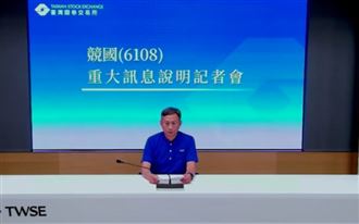 新／競國減資3成退3元！漲停背後藏驚喜