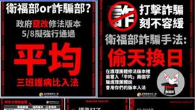 台灣護理產業工會認為，三班護病比應分單位、分日計算。（圖／台護產提供）