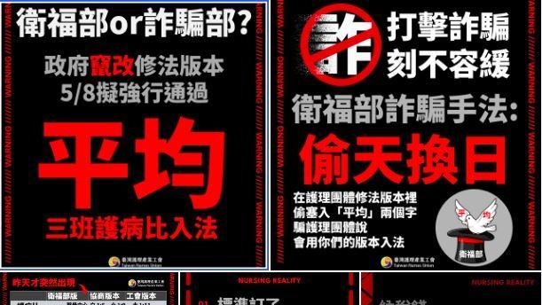 護病比平均計算護團轟虛設！衛福部回應了