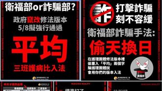 護病比平均計算護團轟虛設！衛福部回應了