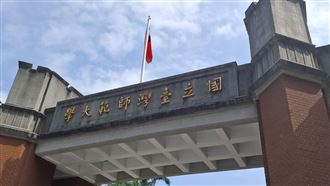 免延畢！台師大師培納畢業學分　減壓留人