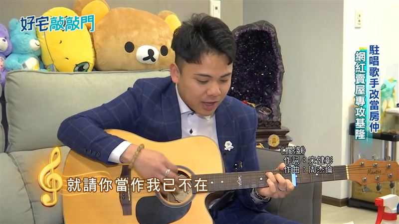 子杰曾在鏡頭前展現歌唱實力。（圖／翻攝自《好宅敲敲門》YouTube）