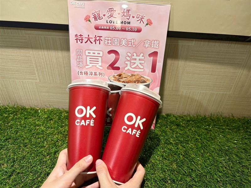 OKCAFE限時優惠。（圖／品牌業者提供）