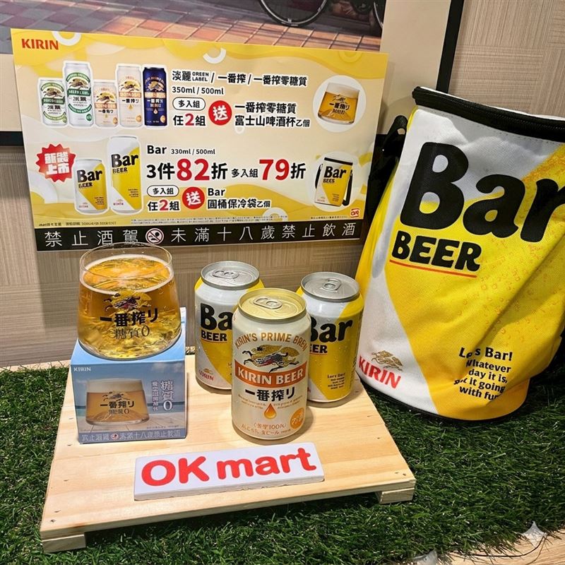 OKmart攜手麒麟啤酒祭出限量贈禮。（圖／品牌業者提供）
